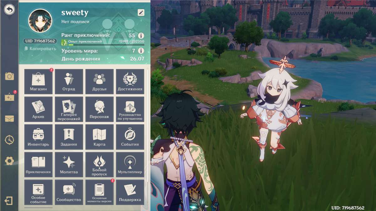 продажа аккаунта к игре Genshin Impact